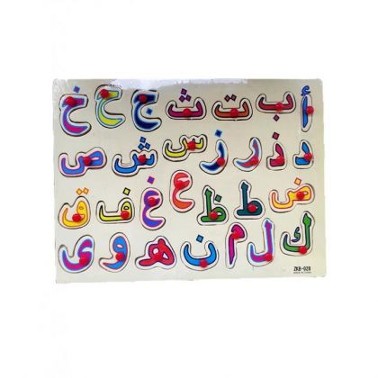Wooden Puzzle Learning Urdu Alif Bay Pay Alphabets